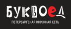 Скидка 10% на заказы от 1 000 рублей + бонусные баллы на счет! - Красный Чикой